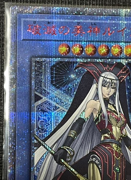 Yu-Gi-Oh! Ruin of the Demise God 20th Secret Rare Japanese trading card with minor back flaw
