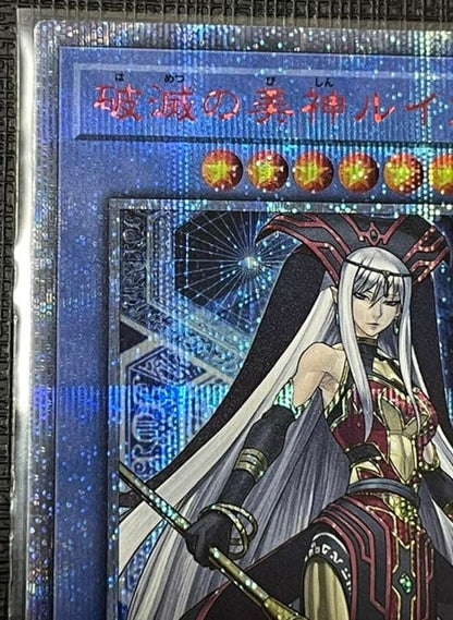 Yu-Gi-Oh! Ruin of the Demise God 20th Secret Rare Japanese trading card with minor back flaw
