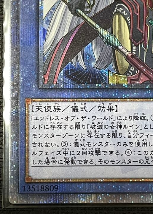 Yu-Gi-Oh! Ruin of the Demise God 20th Secret Rare Japanese trading card with minor back flaw