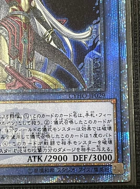 Yu-Gi-Oh! Ruin of the Demise God 20th Secret Rare Japanese trading card with minor back flaw