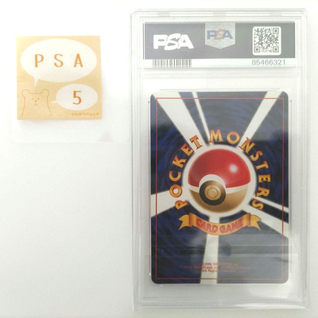 Bandai PSA5 Raizardon Turtle old Pokémon card in PSA holder, Japanese version, brand new condition