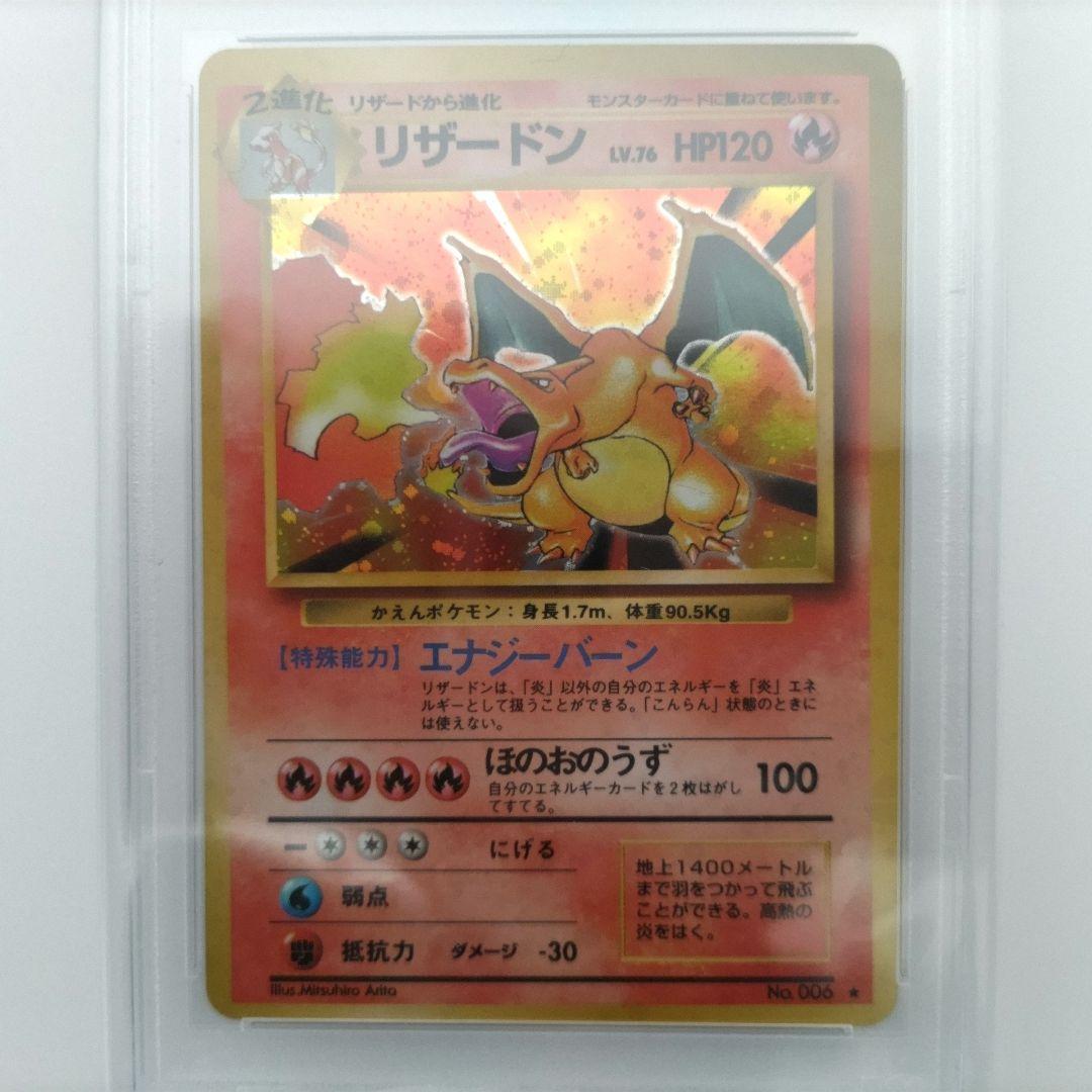 Bandai PSA5 Raizardon Turtle old Pokémon card in PSA holder, Japanese version, brand new condition
