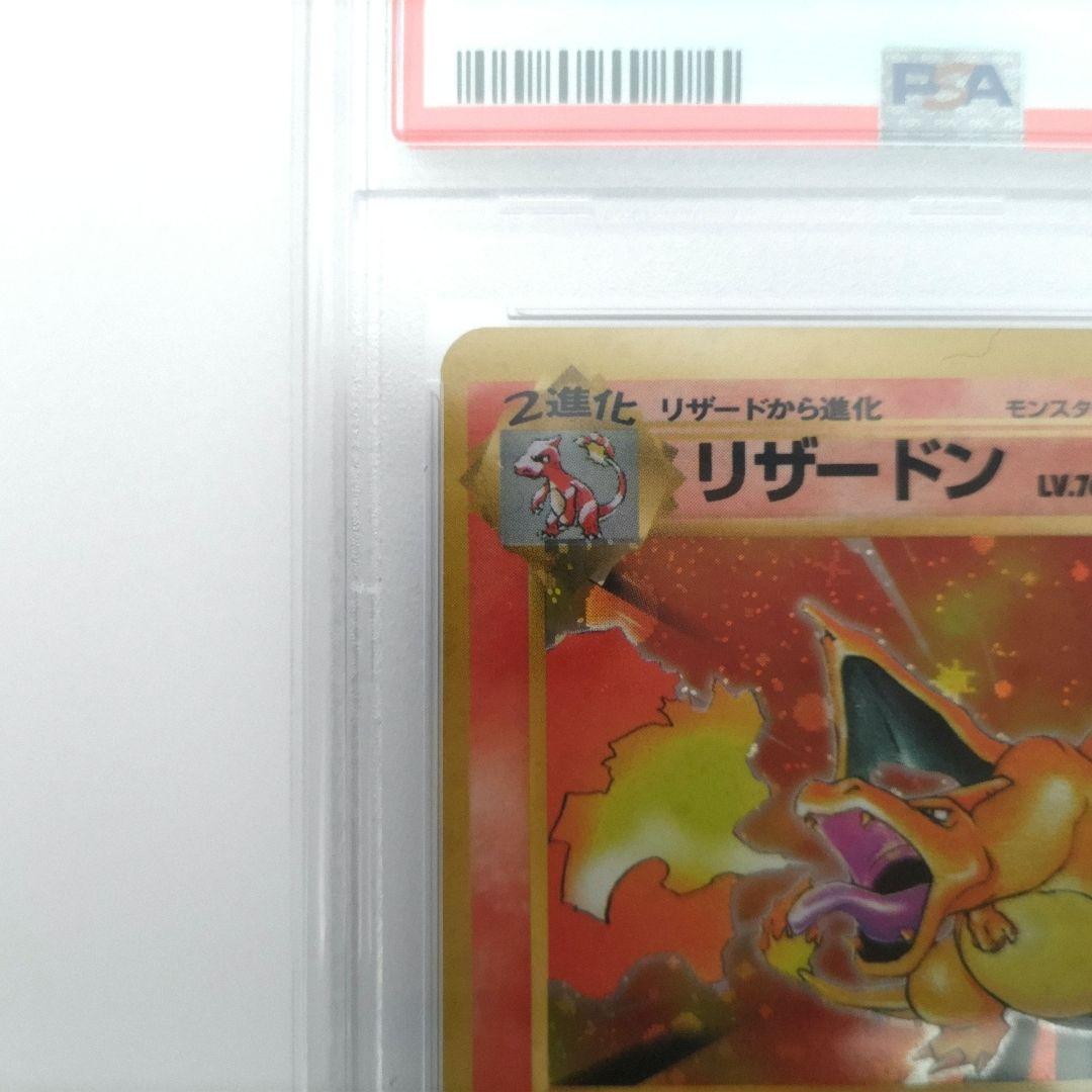 Bandai PSA5 Raizardon Turtle old Pokémon card in PSA holder, Japanese version, brand new condition