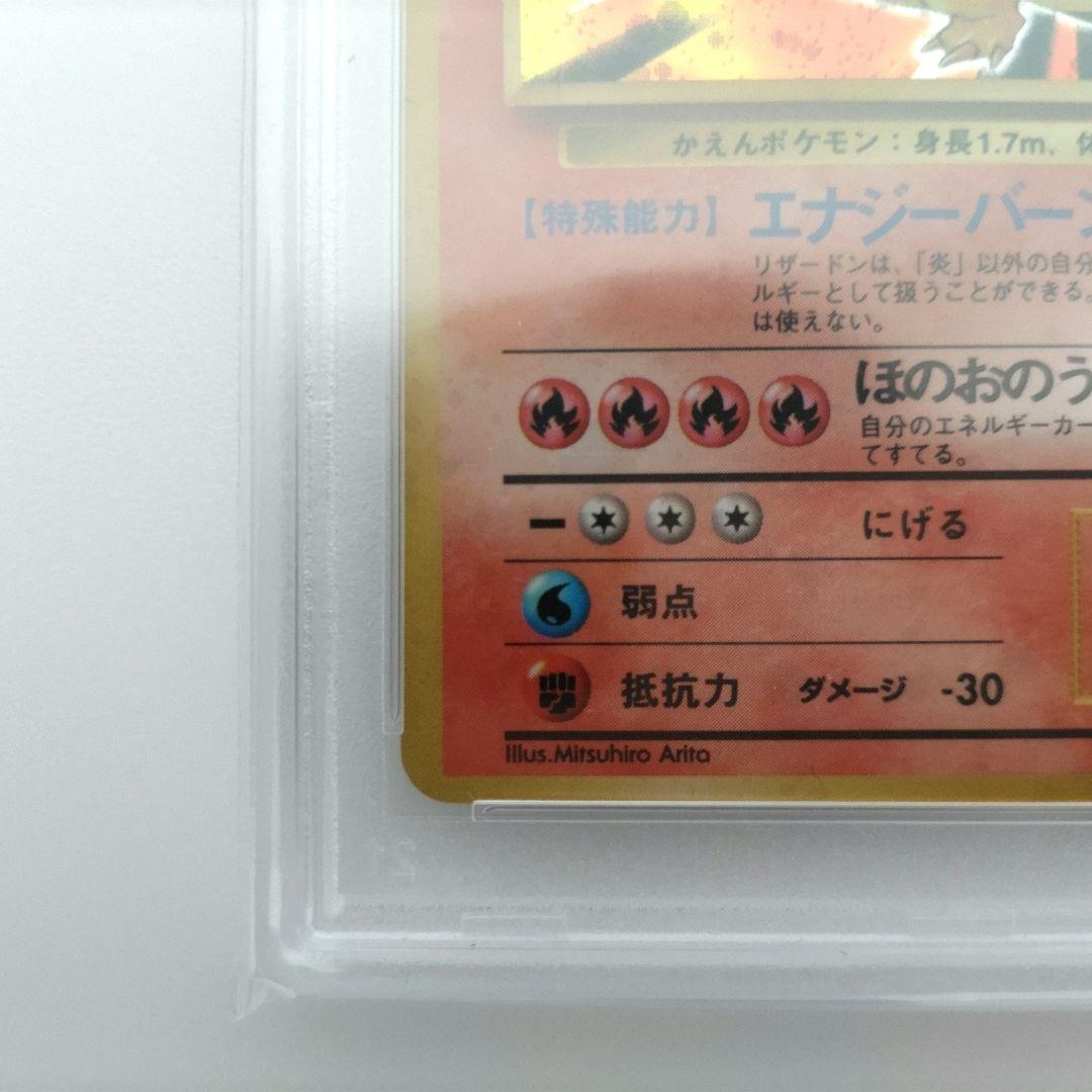 Bandai PSA5 Raizardon Turtle old Pokémon card in PSA holder, Japanese version, brand new condition