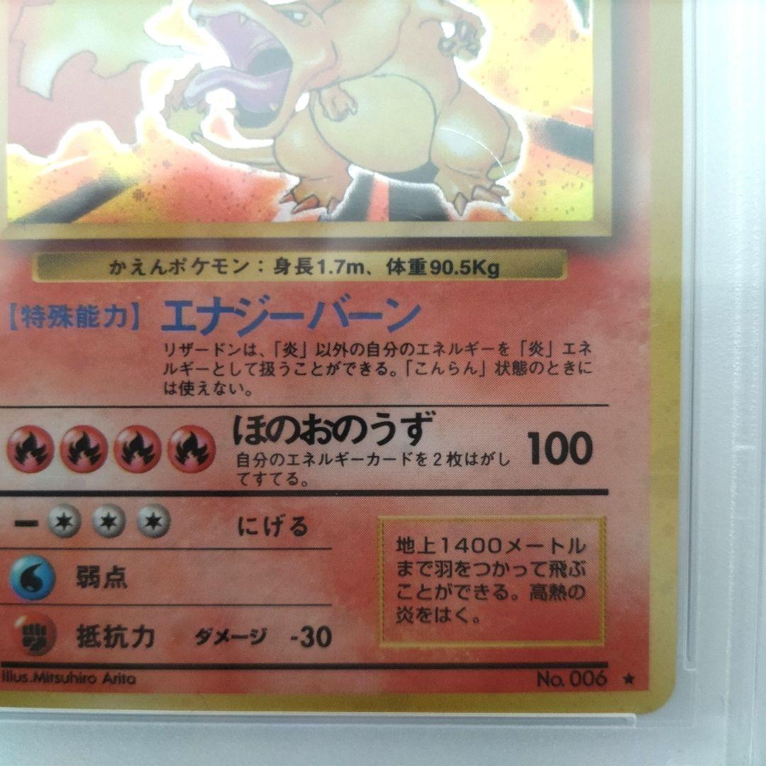 Bandai PSA5 Raizardon Turtle old Pokémon card in PSA holder, Japanese version, brand new condition