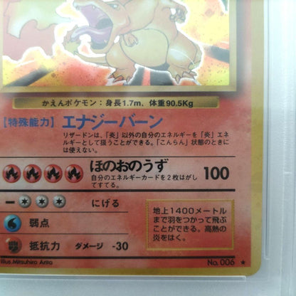 Bandai PSA5 Raizardon Turtle old Pokémon card in PSA holder, Japanese version, brand new condition