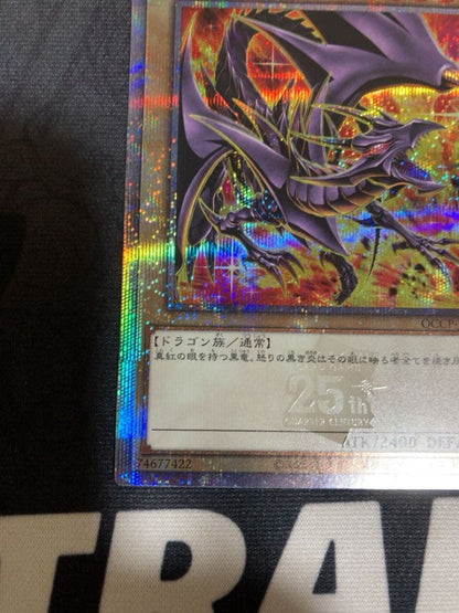 Yu-Gi-Oh 25th Red-Eyes Black Dragon Holo Variant Card QCCP-JP108 with holographic design from Japan