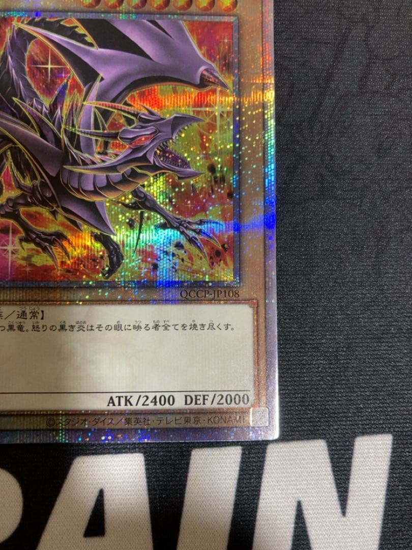 Yu-Gi-Oh 25th Red-Eyes Black Dragon Holo Variant Card QCCP-JP108 with holographic design from Japan