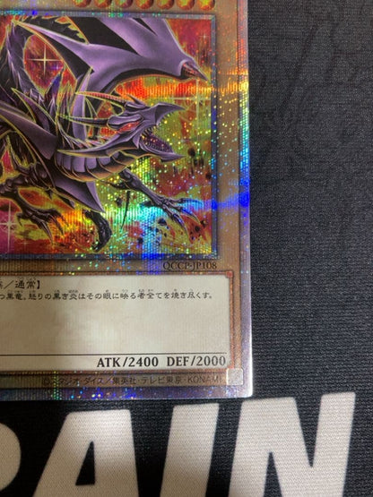 Yu-Gi-Oh 25th Red-Eyes Black Dragon Holo Variant Card QCCP-JP108 with holographic design from Japan