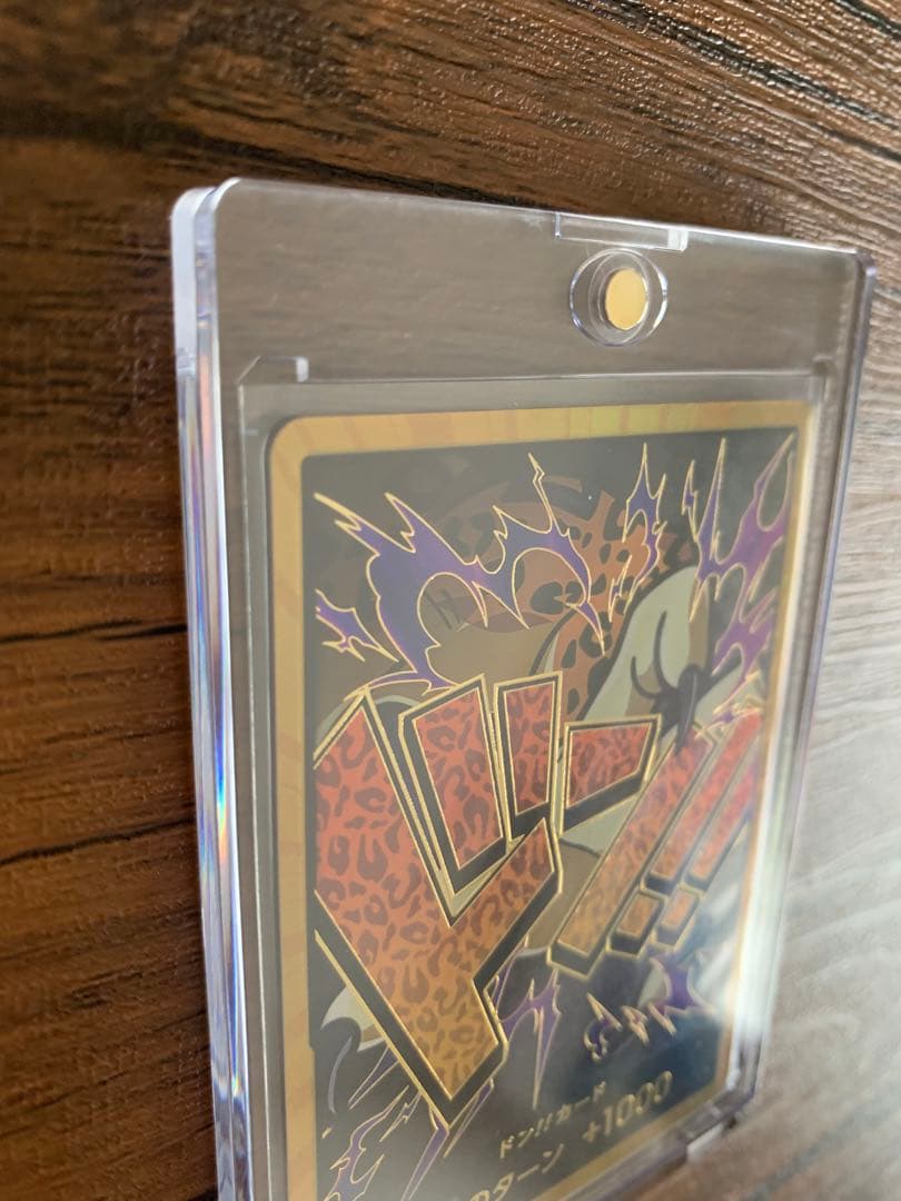One Piece Card Game Don Super Parallel Rob Lucci SP card PRB-01 from Bandai Namco in protective card loader