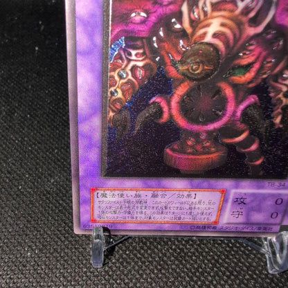 Yu-Gi-Oh Thousand Eyes Sacrifice Japanese OCG trading card in very good condition