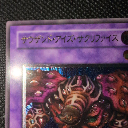 Yu-Gi-Oh Thousand Eyes Sacrifice Japanese OCG trading card in very good condition