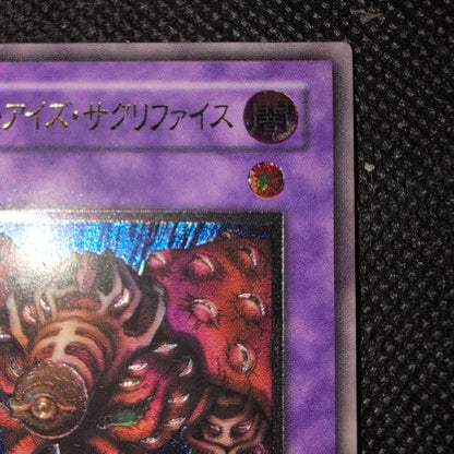 Yu-Gi-Oh Thousand Eyes Sacrifice Japanese OCG trading card in very good condition
