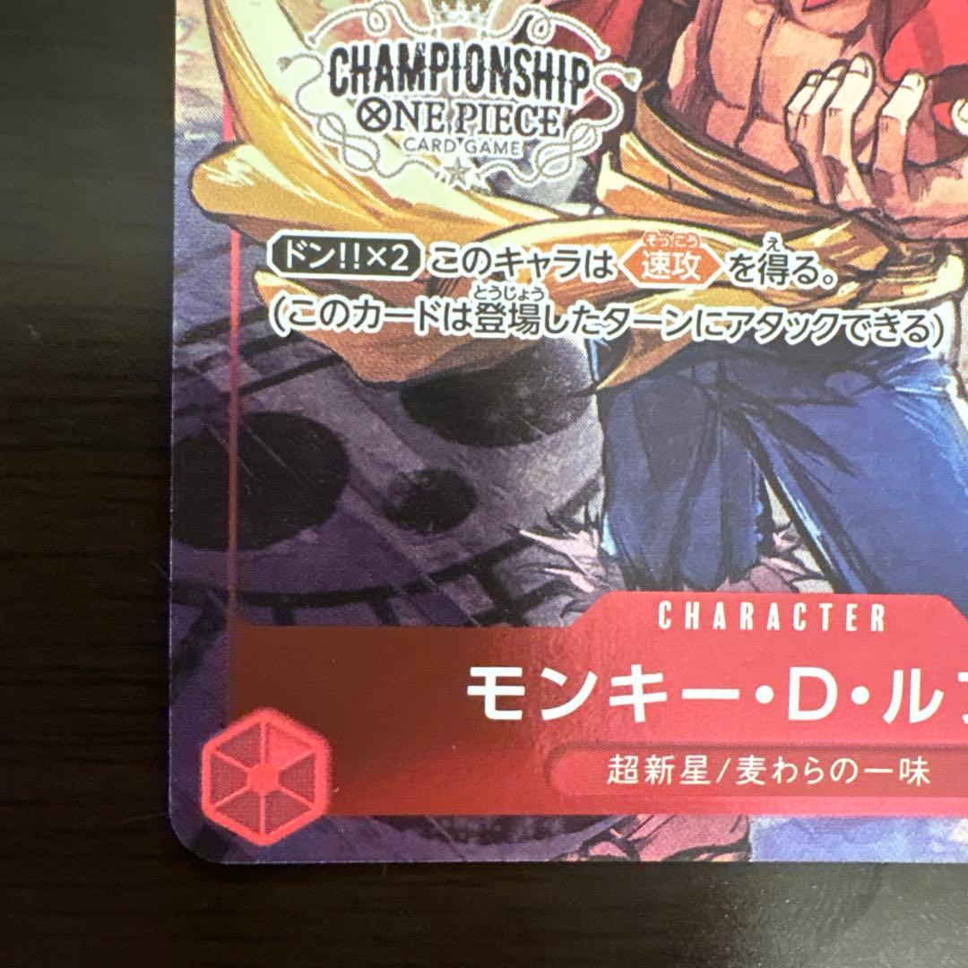 One Piece Monkey D. Luffy P-001 Championship Set Japanese promo trading card front view