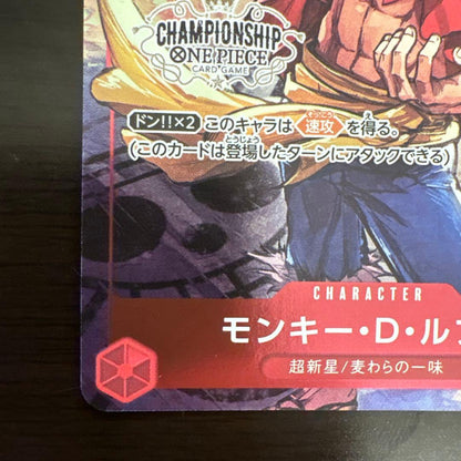 One Piece Monkey D. Luffy P-001 Championship Set Japanese promo trading card front view