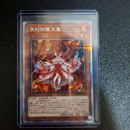 Yugioh Kurikara Tendo Prizma Prism Sticker Card with holographic finish from Japan import