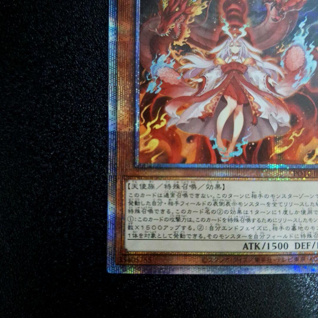 Yugioh Kurikara Tendo Prizma Prism Sticker Card with holographic finish from Japan import