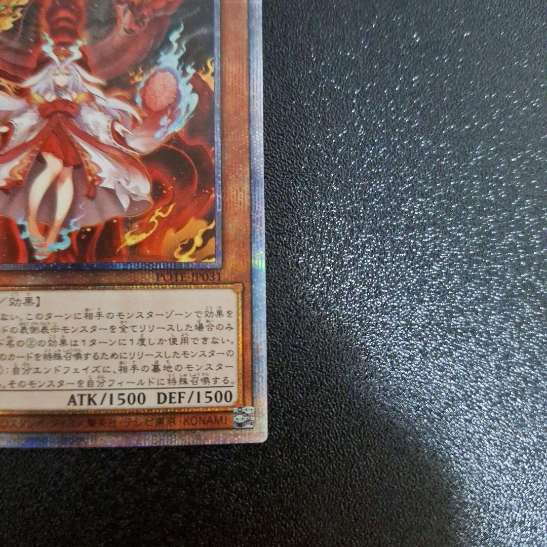 Yugioh Kurikara Tendo Prizma Prism Sticker Card with holographic finish from Japan import