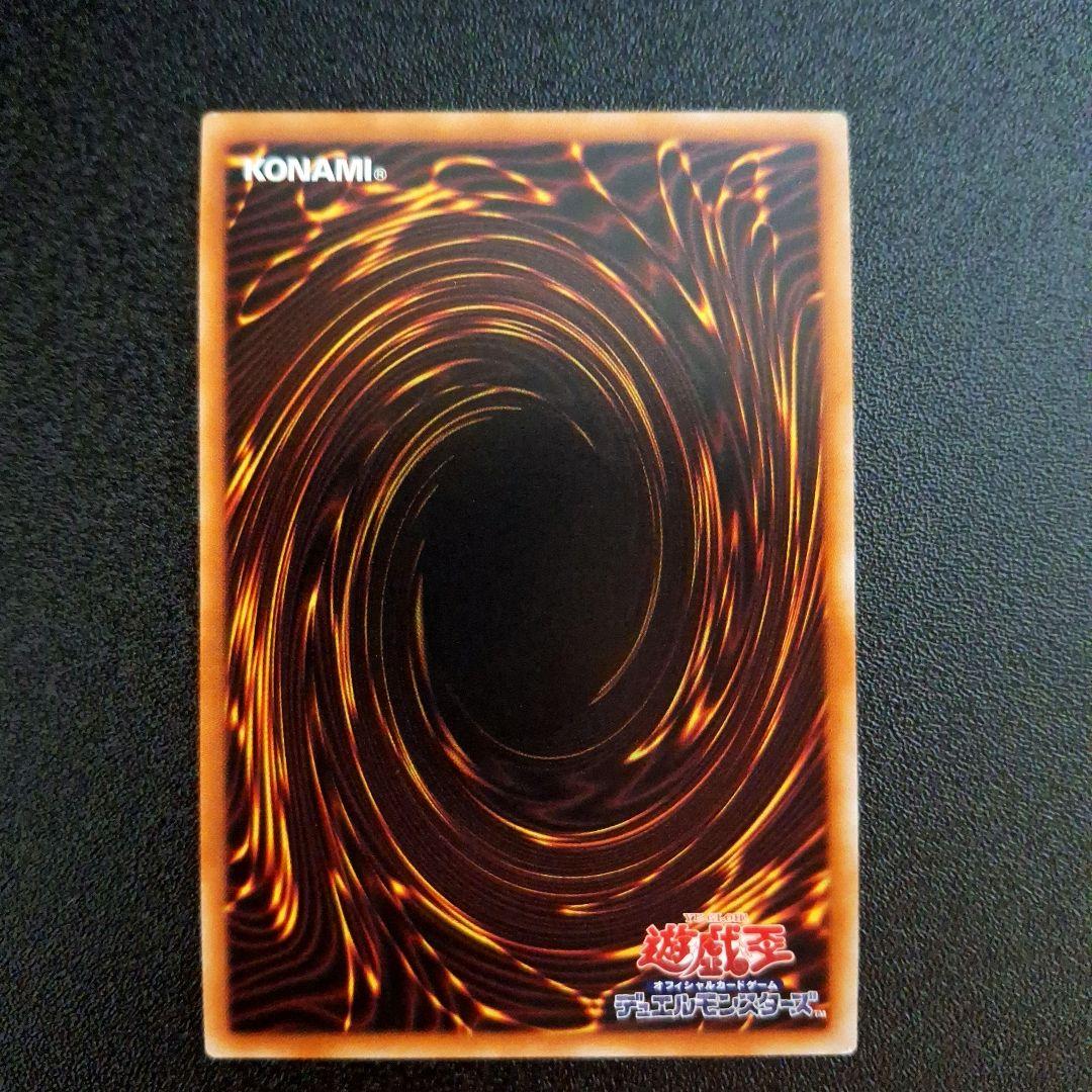 Yugioh Kurikara Tendo Prizma Prism Sticker Card with holographic finish from Japan import
