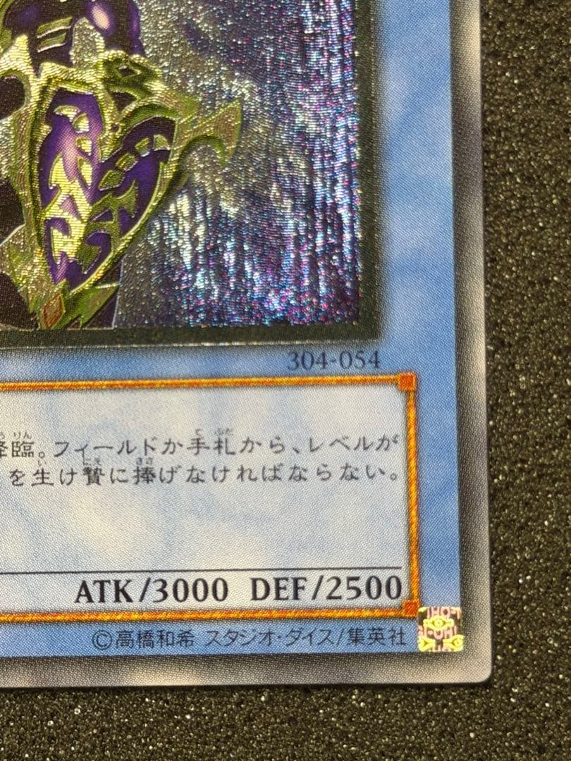 Yugioh Chaos Soldiers Relief trading card in extremely excellent condition from Japan import