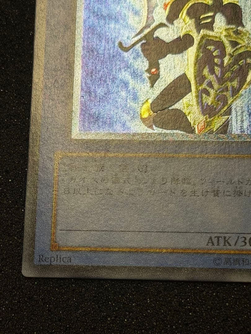 Yugioh Chaos Soldiers Relief trading card in extremely excellent condition from Japan import