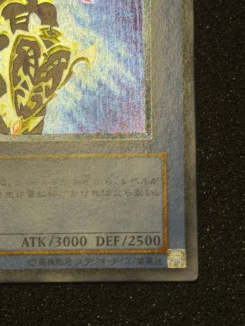 Yugioh Chaos Soldiers Relief trading card in extremely excellent condition from Japan import