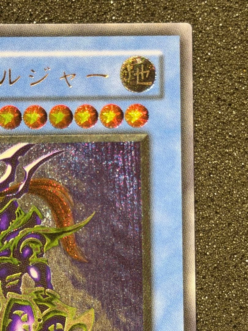 Yugioh Chaos Soldiers Relief trading card in extremely excellent condition from Japan import