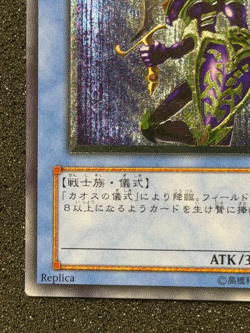 Yugioh Chaos Soldiers Relief trading card in extremely excellent condition from Japan import