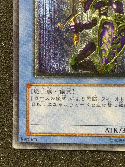 Yugioh Chaos Soldiers Relief trading card in extremely excellent condition from Japan import
