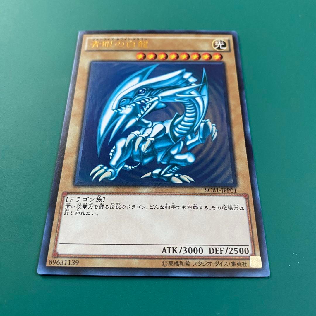 Blue-Eyes White Dragon Yu-Gi-Oh! trading card Japanese edition single card