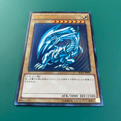 Blue-Eyes White Dragon Yu-Gi-Oh! trading card Japanese edition single card