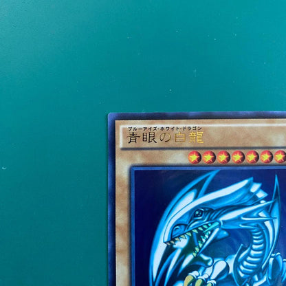 Blue-Eyes White Dragon Yu-Gi-Oh! trading card Japanese edition single card