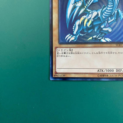 Blue-Eyes White Dragon Yu-Gi-Oh! trading card Japanese edition single card