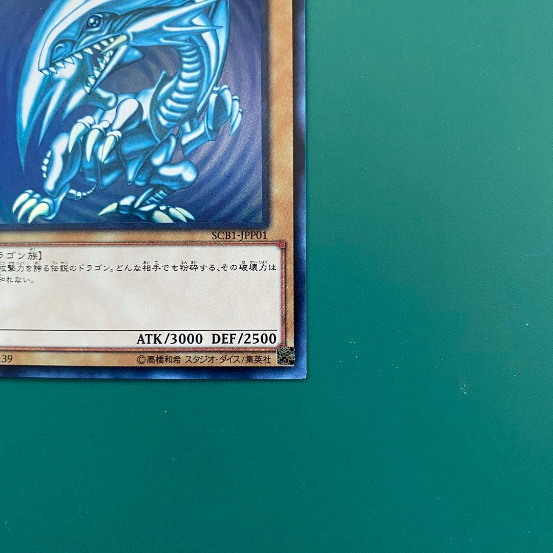 Blue-Eyes White Dragon Yu-Gi-Oh! trading card Japanese edition single card