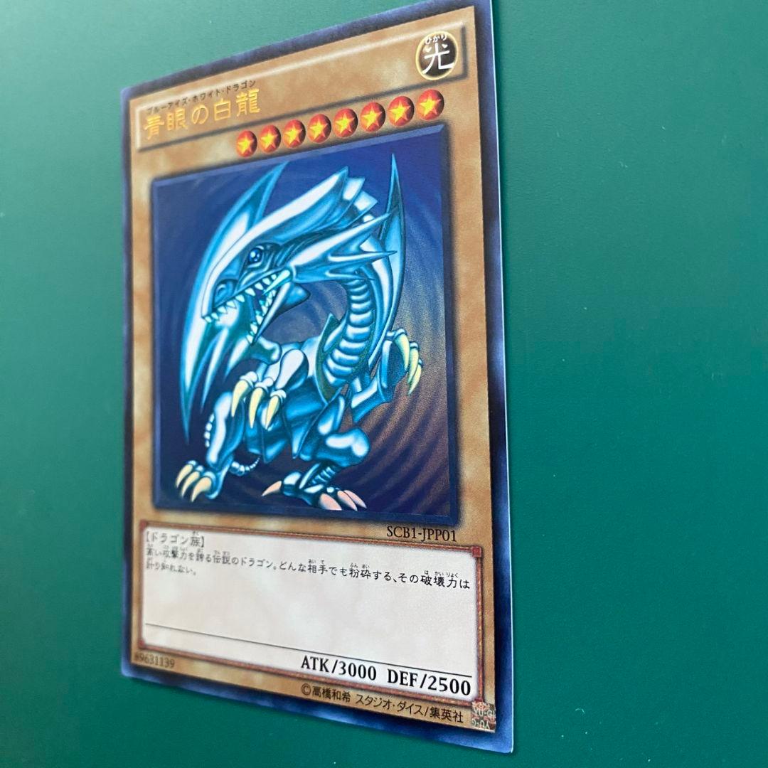 Blue-Eyes White Dragon Yu-Gi-Oh! trading card Japanese edition single card