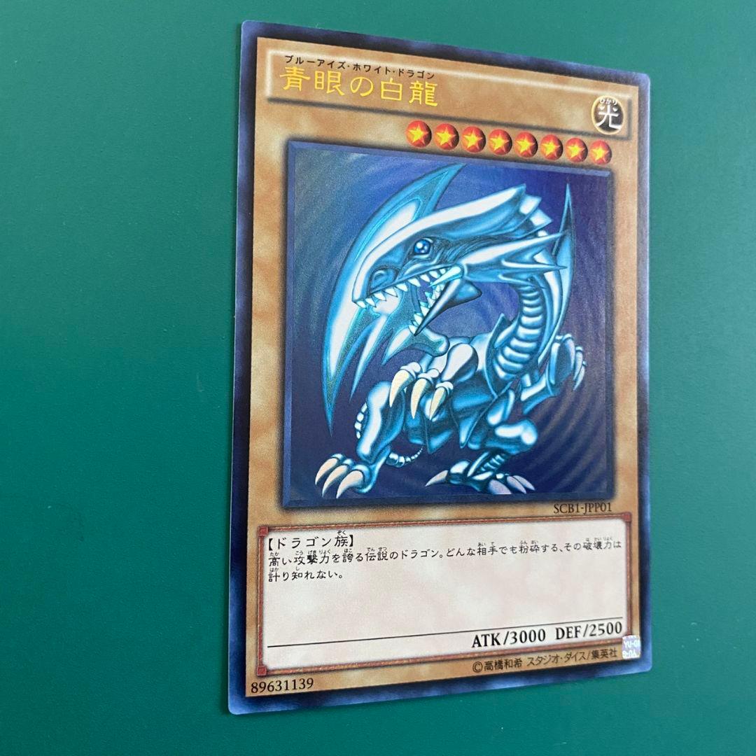 Blue-Eyes White Dragon Yu-Gi-Oh! trading card Japanese edition single card