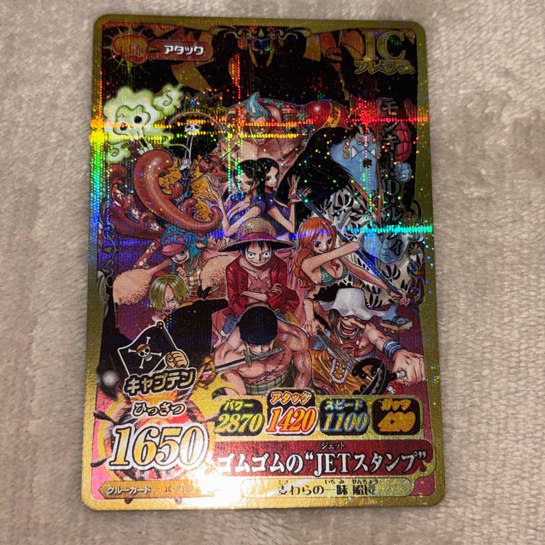 One Piece Monkey D. Luffy U-49 silver holographic Japanese trading card with skill Gomu Gomu no Jet Stamp