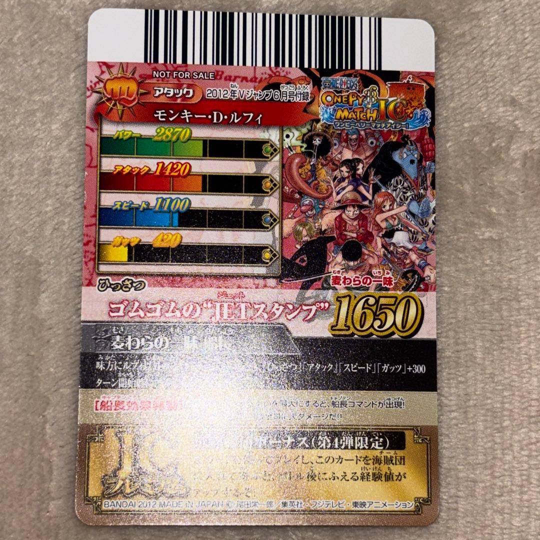 One Piece Monkey D. Luffy U-49 silver holographic Japanese trading card with skill Gomu Gomu no Jet Stamp