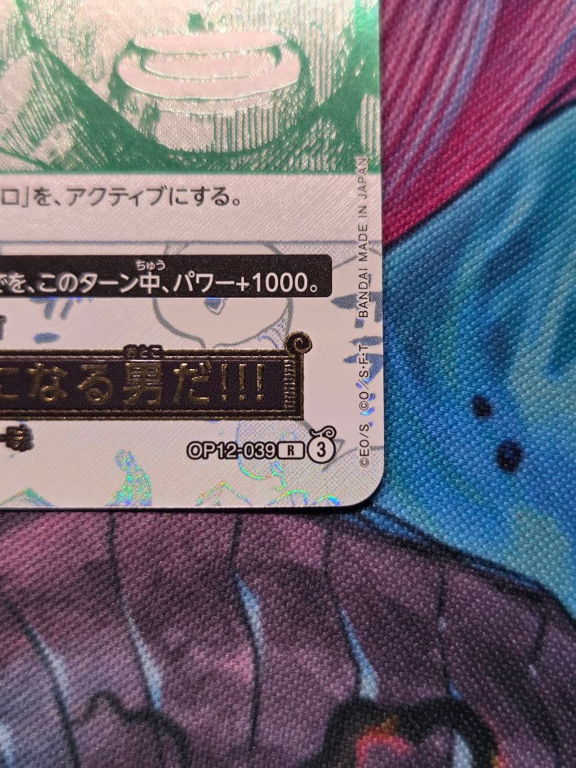 Bandai One Piece Monkey D Luffy first anniversary parallel promo card Japanese version