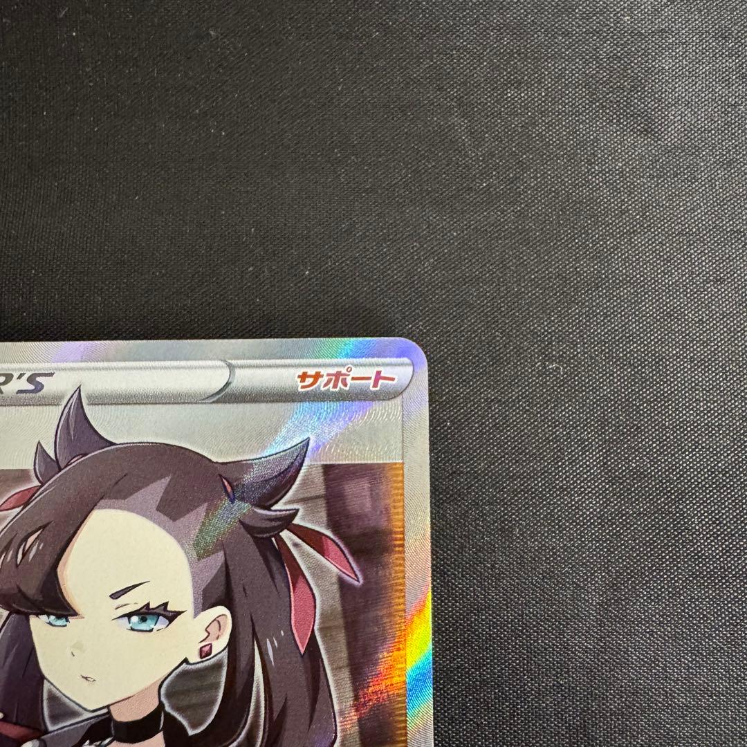 Marry SR Shield Version 068/060 trading card from Sword & Shield series in protective sleeve