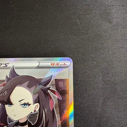 Marry SR Shield Version 068/060 trading card from Sword & Shield series in protective sleeve