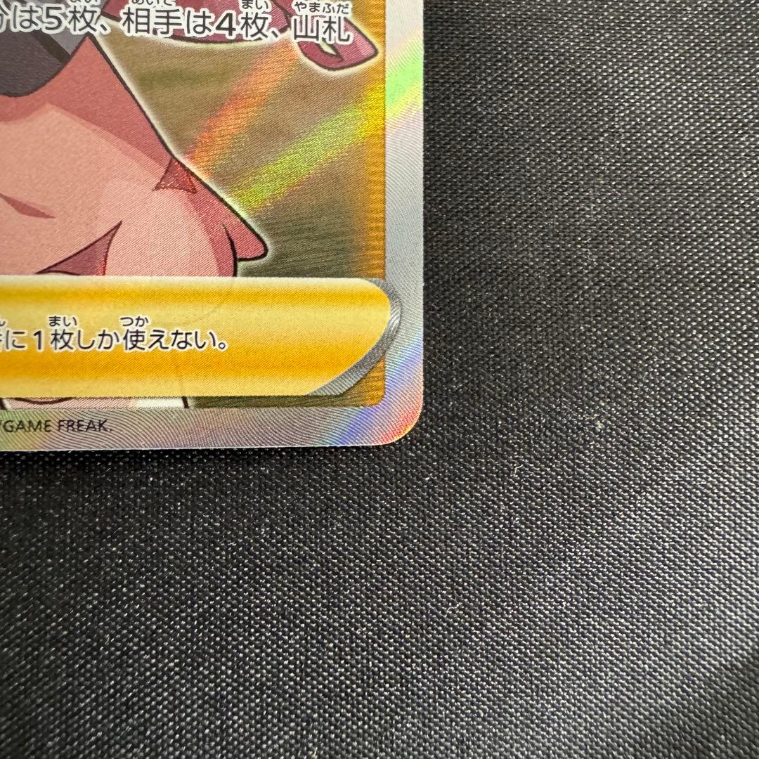 Marry SR Shield Version 068/060 trading card from Sword & Shield series in protective sleeve