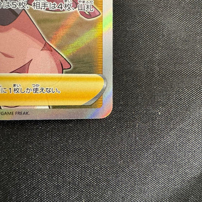 Marry SR Shield Version 068/060 trading card from Sword & Shield series in protective sleeve