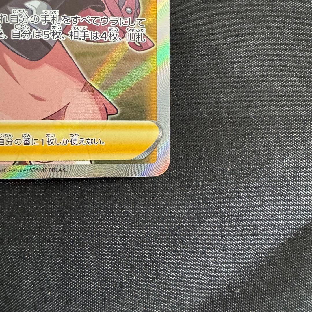 Marry SR Shield Version 068/060 trading card from Sword & Shield series in protective sleeve
