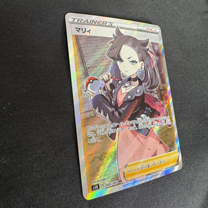 Marry SR Shield Version 068/060 trading card from Sword & Shield series in protective sleeve