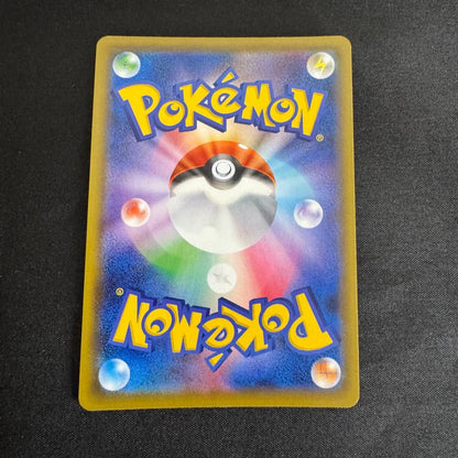 Marry SR Shield Version 068/060 trading card from Sword & Shield series in protective sleeve