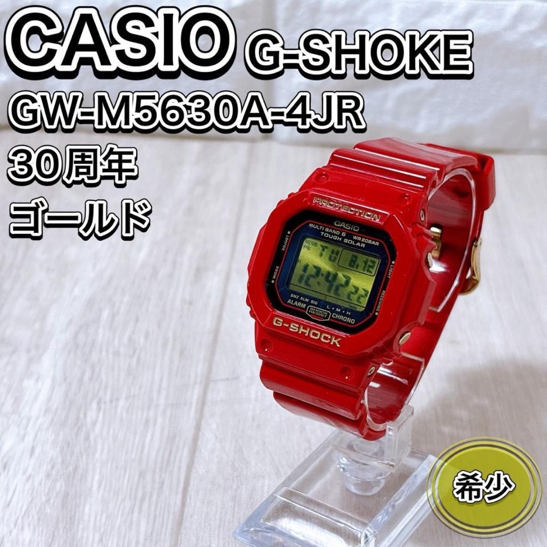 Casio G-Shock Rising Red GW-M5630A-4JR 30th Anniversary Limited Edition — Japan Import