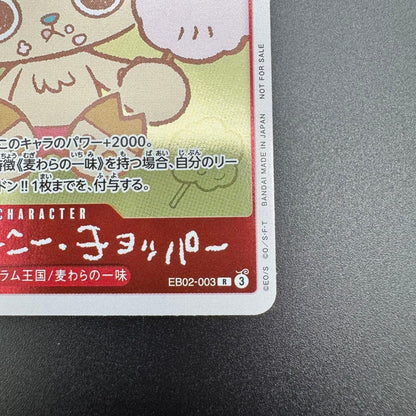 One Piece Tony Tony Chopper character card EB02-003 with 3000 power from the Memory Collection