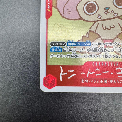 One Piece Tony Tony Chopper character card EB02-003 with 3000 power from the Memory Collection