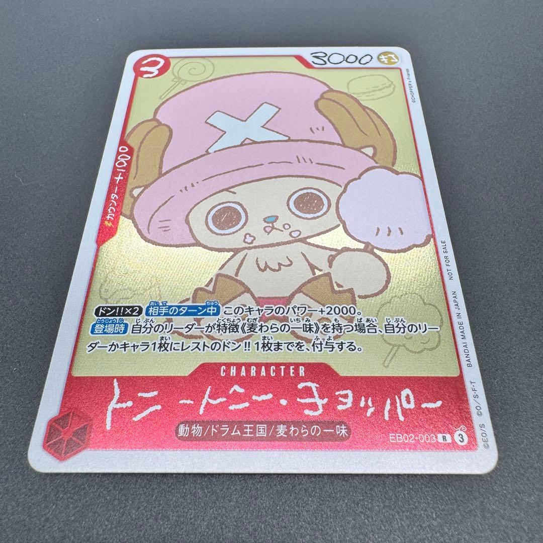 One Piece Tony Tony Chopper character card EB02-003 with 3000 power from the Memory Collection